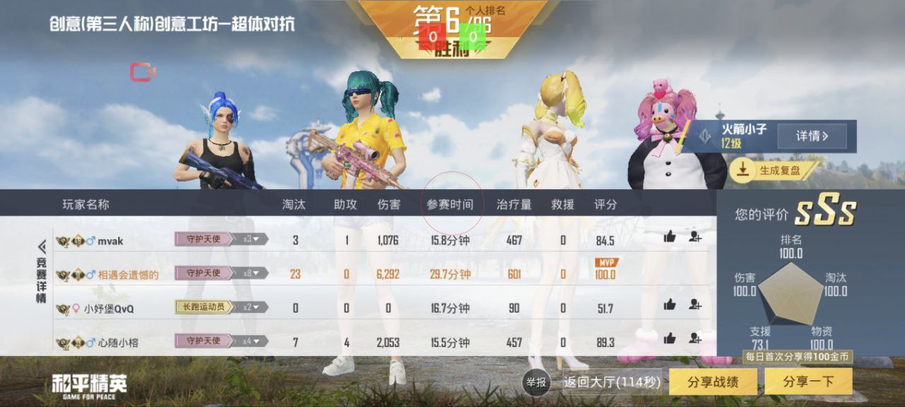 和平精英游戏运营商对待和平精英辅助的反作弊